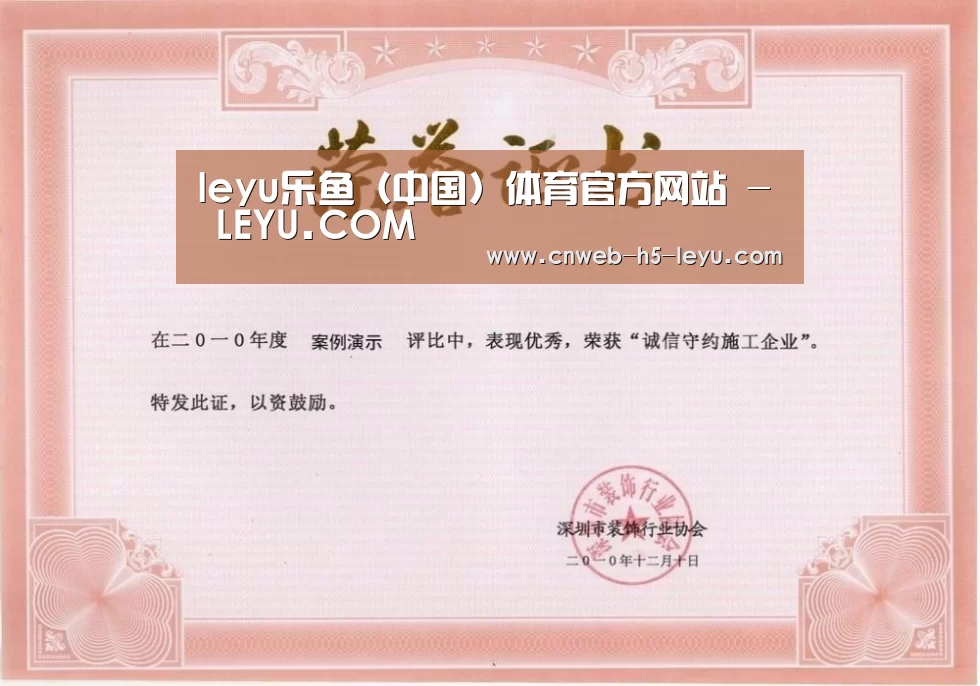 荣誉证书二