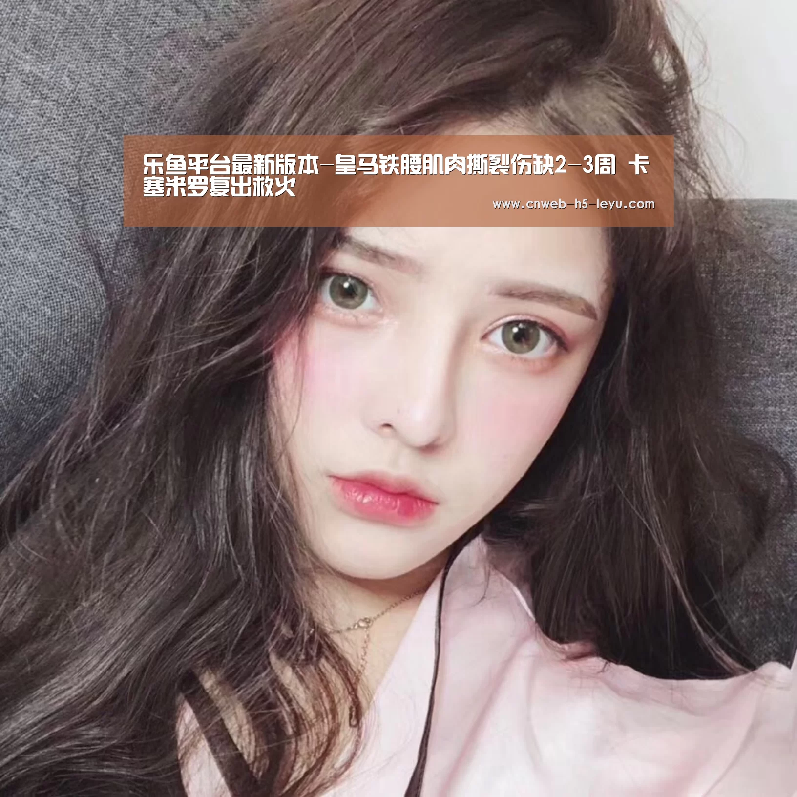 乐鱼平台最新版本-皇马铁腰肌肉撕裂伤缺2-3周 卡塞米罗复出救火(图3) 乐鱼官方网站地址