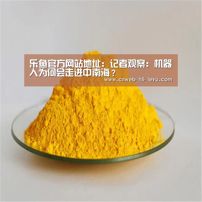 乐鱼平台最新版本