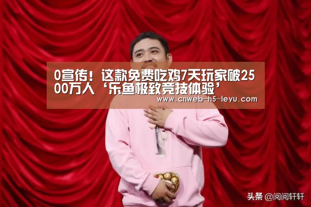 乐鱼体育App下载
