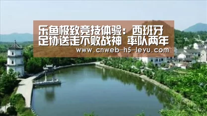 乐鱼官方网站地址