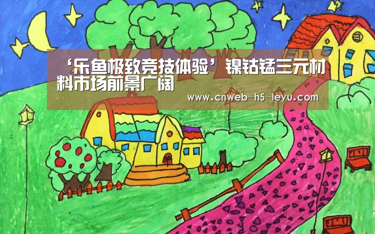 乐鱼官方网站地址