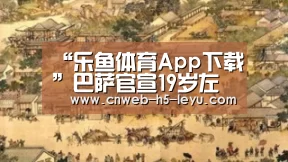 乐鱼平台最新版本