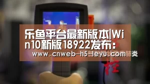 乐鱼体育App下载