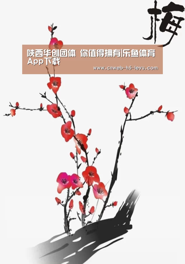 乐鱼极致竞技体验